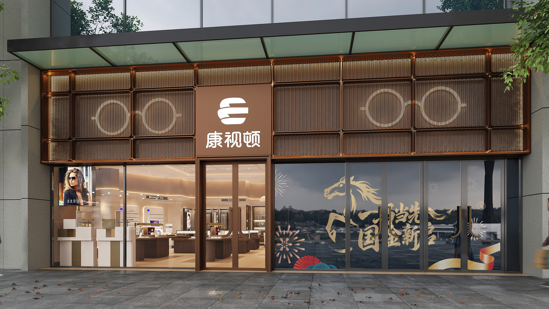 康视顿眼镜・黑金店盛大开业✨